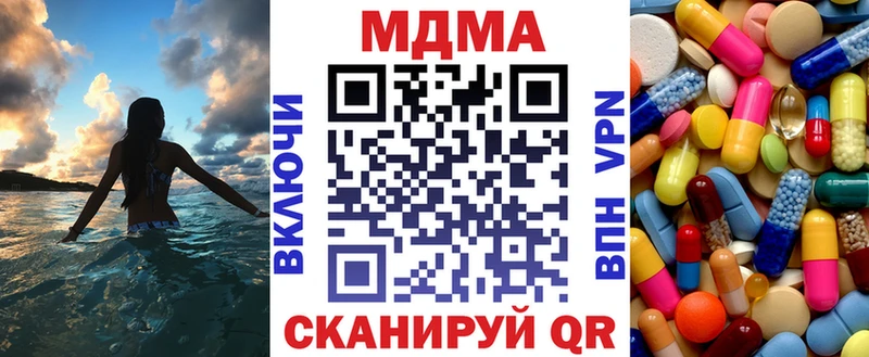 МДМА Molly  Купить  Семикаракорск 