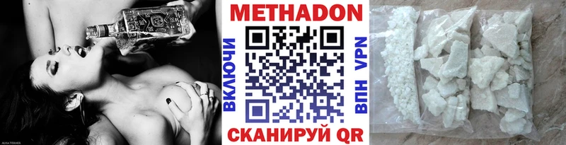 Метадон кристалл  Купить  Семикаракорск 