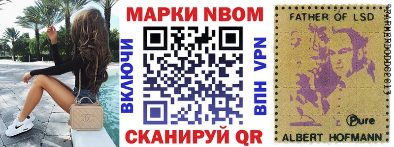 Марки N-bome 1,8мг  Купить закладки  Семикаракорск 