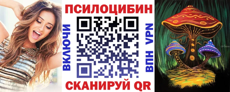 Псилоцибиновые грибы мухоморы  Купить где  Семикаракорск 